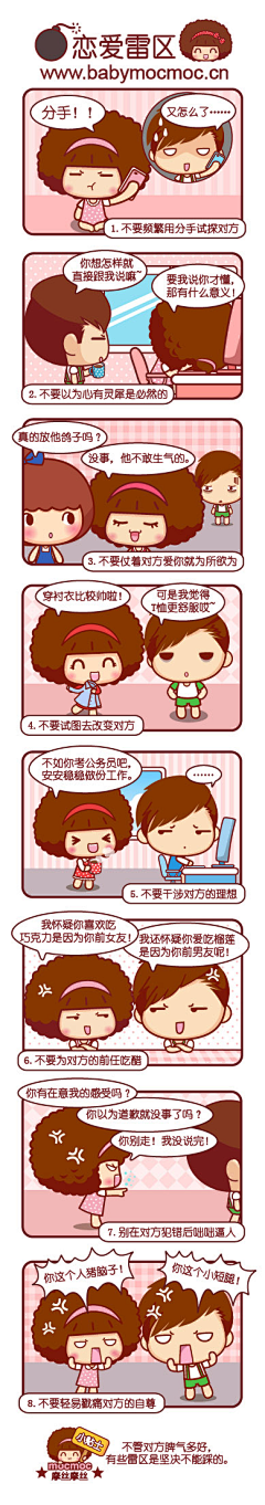 小瓶1采集到搞笑图