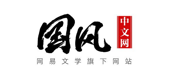 国风中文网logo 免抠  封面大小未知