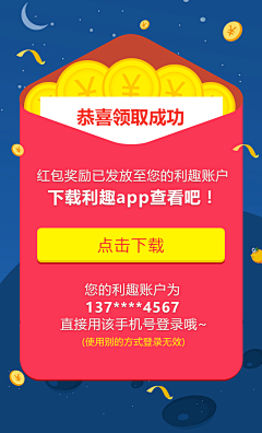 大栗子酱采集到素材_金融/理财