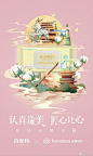 #认真造美，匠心比心# 每一个致力为生活创造美好的国货品牌都有一份工匠般的初心，感恩@美的冰箱 @哈啰助力车 @凯撒旅游 @Purcotton全棉时代 @格力电器 与百雀羚一起传递认真的力量，我们用匠心比心！关注@百雀羚 并转本条微博说说你曾经最认真的故事！11月5日将抽取3名粉丝各送出我们的匠心大礼— ​​​​...展开全文c
