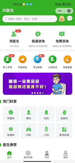 企鹅露琪亚采集到首页