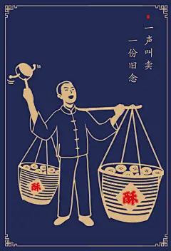 #从美到美好##logo设计集# 酥礼记中式糕点品牌复古民国风插画-咸鸭蛋-海佑插画 ​​​​