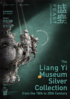 时迀采集到平面海报