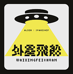理想状态工作室采集到字体字形设计