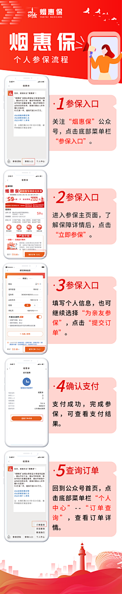 匪我伊蒿采集到长图