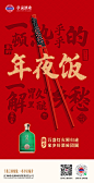 国儒-除夕-2