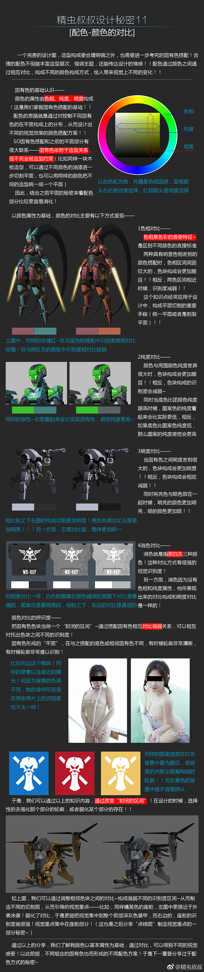 精虫叔叔的照片 - 微相册