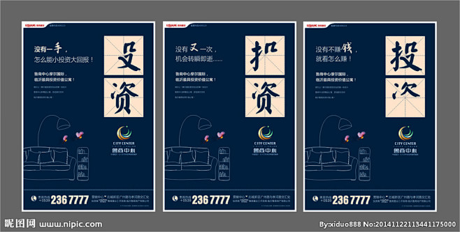 公寓系列报广
