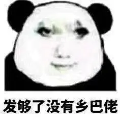 来自相册