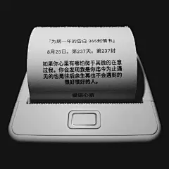 『为期一年的告白·365封情书』
8月25日。第237天。第237封
如果你心里有哪怕微乎其微的在意过我，你会发现我是你迄今为止遇见的也是往后余生再也不会遇到的很好很好的人。
——爱语心萌（刘国健）《为期一年的告白·365封情书》。 #心萌心语# 爱语心萌原创文字图片。文字控、美文美图、唯美文字、文字图片、壁纸、短句。微博：@爱语心萌。公众号：爱语心萌。头条号：爱语心萌。#爱情# #文字# #语录# #心情#