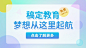 教育培训引导关注扁平风格抖音背景图