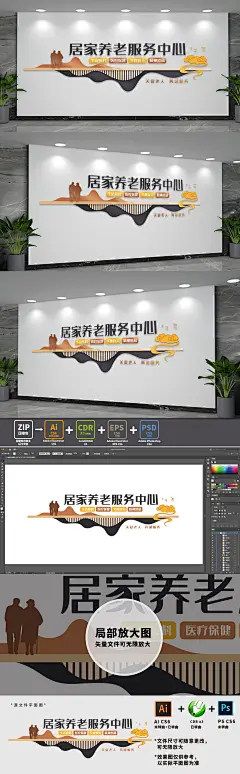 大气社区居家养老服务中心文化墙活动室走廊形象墙设计AI模板素材