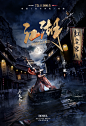 《江湖系列模拟电影海报》 by 刘迪BRUCE