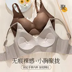【小胸聚拢不空杯】秋冬亲肤美背内衣女一体聚拢收副乳防下垂文胸