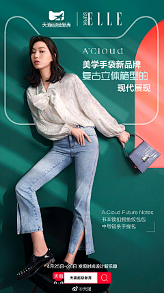 不失童趣采集到海报