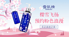 墨香ら采集到广告位 banner