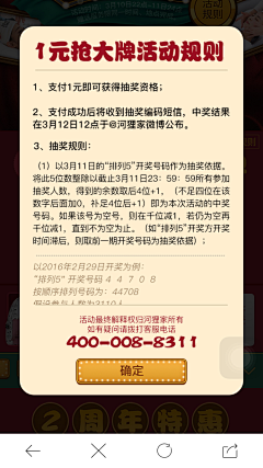 嗨hi比目鱼采集到一些跳转和规则