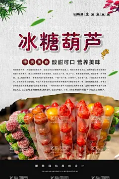 冰糖葫芦  - 源文件下载【酷图网】冰糖葫芦,冰糖葫芦挂画,冰糖葫芦海报,冰糖葫芦画册,冰糖葫芦袋,北京冰糖葫芦,北京糖葫芦,卖糖葫芦,小吃,山楂糖葫芦,桔子糖葫芦,水果糖葫芦,稠糖葫芦,糖墩儿,糖葫芦,糖葫芦串,糖葫芦写真,糖葫芦广告,糖葫芦招牌,糖葫芦素材,糖葫芦装饰画,糖葫芦门头,美食,老北京糖葫芦,高清糖葫芦,