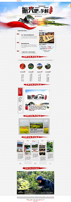 圆滚滚的咖啡采集到D-党政网页