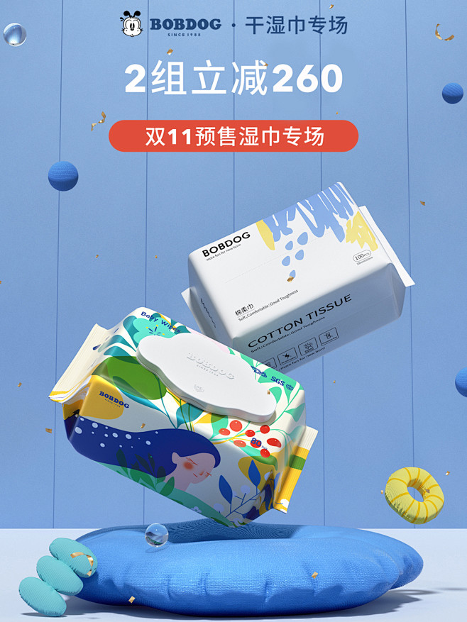 巴布豆母婴旗舰店