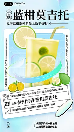 夏季清凉果茶水果特饮海报
