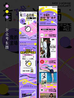 vickyzzzz采集到活动营销