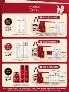 闹闹Y采集到电商-灵感素材