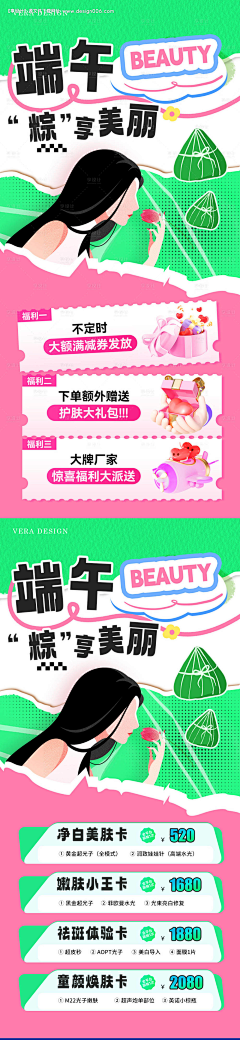CoffeeDragon采集到R 热销 促销