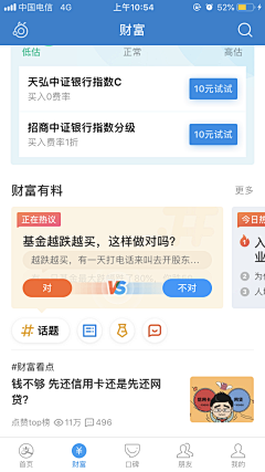 于酒说心事采集到投票