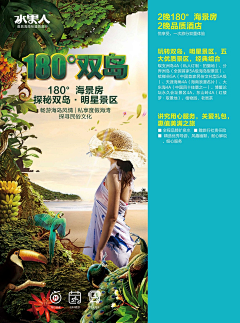 等风来也等你111采集到旅游