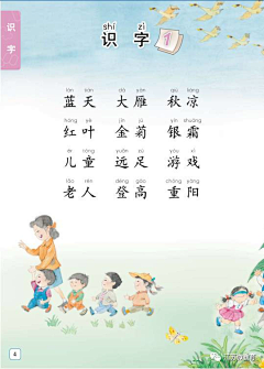 百里妃采集到教材插图