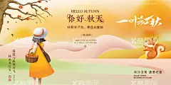 你好秋天  - 源文件下载【酷图网】你好秋天,秋装上市,秋品上市,秋装,秋品,秋季新品,秋天,秋天海报,秋天到了,秋天图,秋天销售,秋天广告,秋天背景,秋天素材,秋天展架,秋天宣传,秋天折扣,秋天dm,秋天主题,秋天风景,秋天丰收,秋天传单,秋天吊旗,秋天设计,秋天彩页,秋天佳节,秋天贺卡,秋天展板,秋天促销