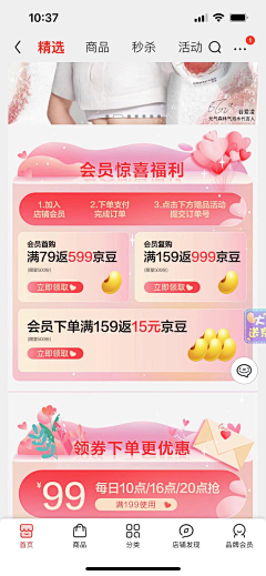 神经☞采集到楼层设计