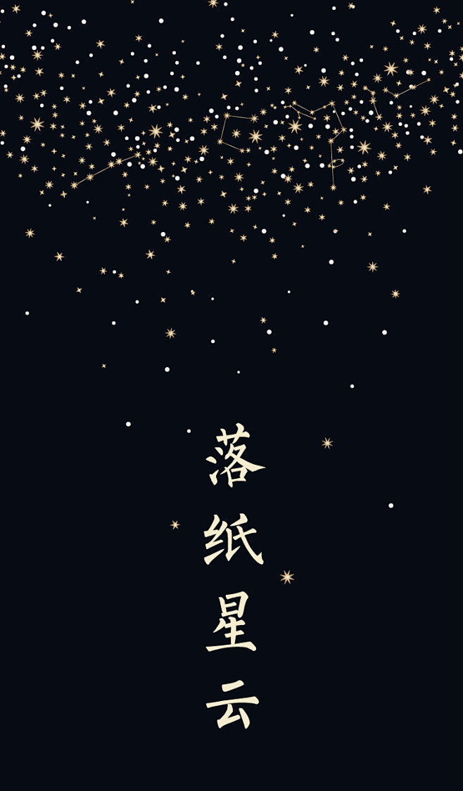 【故宫淘宝】落纸星云星空手账笔记本礼盒套...