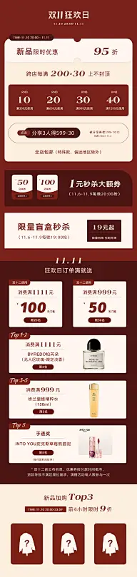 双十一灵感图 3