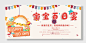 宝宝百日宴宣传展板海报