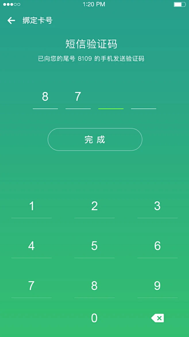 短信验证码输入频繁怎么办解决视频教程下载