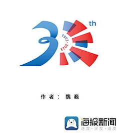 路字辈采集到字体logo