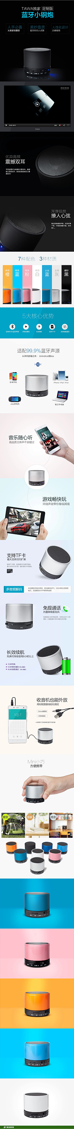 天秤座~采集到蓝牙