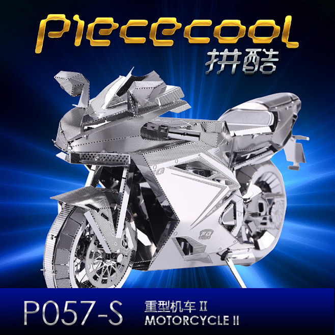 拼酷3金属拼装模型重型机车摩托车 车模玩...