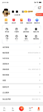 大众点评APP_我的_20181127