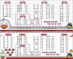 鸭货价格表  - 源文件下载【酷图网】小吃价格表,鸭货价格表,价格表,价目表,鸭头,鸭翅,鸭脖,鸭锁骨,小菜,小吃,虎皮鸡爪,设计,广告设计,海报设计