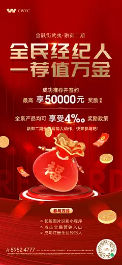 全民营销海报-设计素材-shejisc.cn