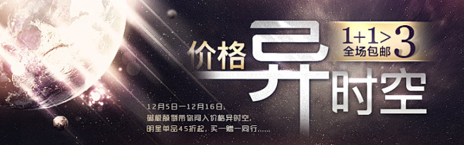 双12来袭 价格异时空