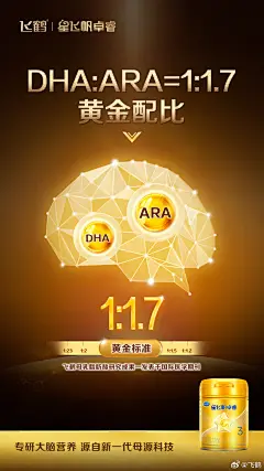 @飞鹤 的个人主页 - 微博