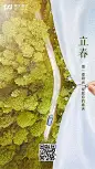 【立春海报图片】大全_立春海报设计素材-大作搜索