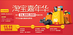 幻响采集到banner