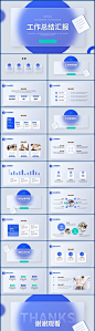 毛玻璃风工作总结汇报PPT模板-源文件