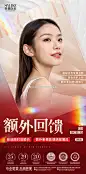 全城0元招募[鼓掌]百万直减
新品免费尝鲜[抱一抱]额外加码爆品
百亿补贴[赞啊]壕撒全城[赞啊]百款热品满额直减
还专场福利[给力]场场有礼
[爱你]快带上闺蜜一起来❗