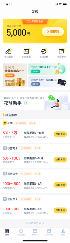 April粥粥采集到app-homepage